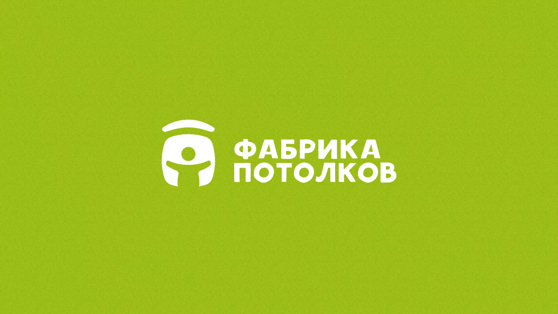 Разработка логотипа для производства натяжных потолков в Корсакове